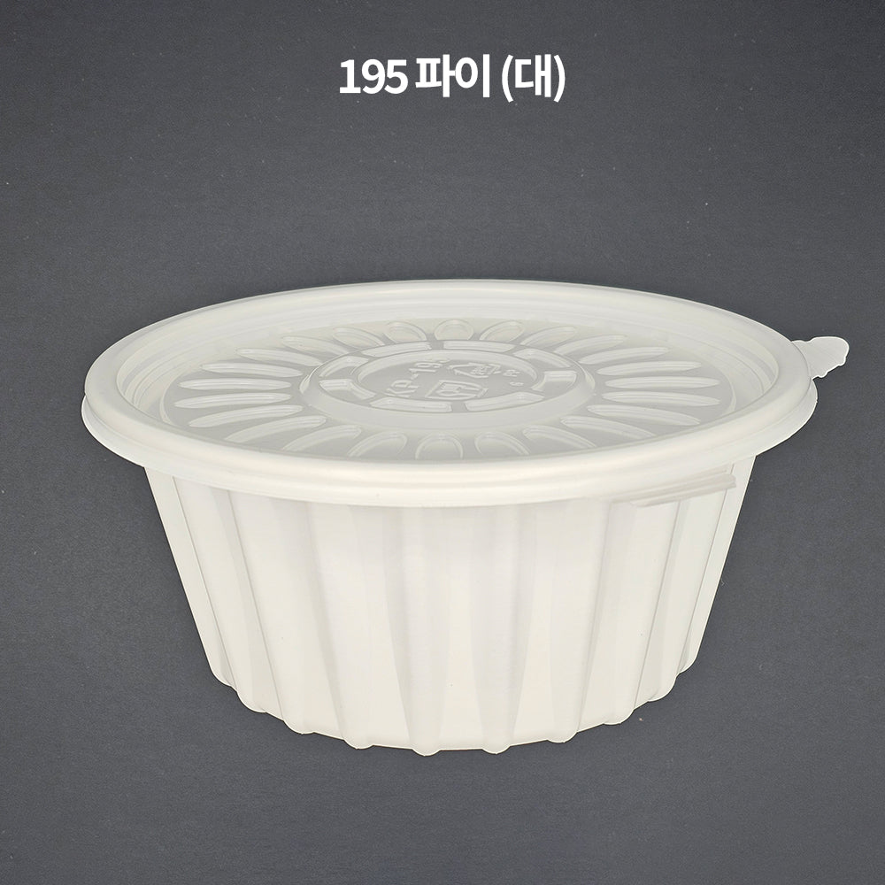 195 파이 면용기 SET