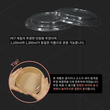 Load image into Gallery viewer, 165파이 1100ml / 1300ml 뚜껑 300개
