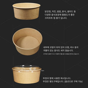 150파이 1000ml 300개 (크라프트, 뚜껑 별도)