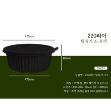 Load image into Gallery viewer, 220 파이 탕용기 SET
