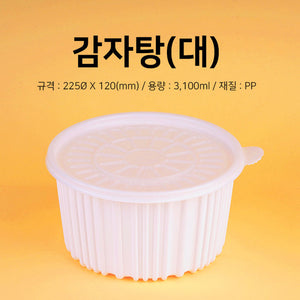 감자탕 SM-225 파이 대, 200개 용기 뚜껑 SET
