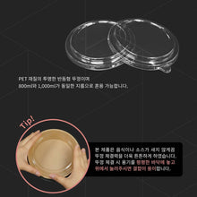 Load image into Gallery viewer, 150파이 1000ml 300개 (크라프트, 뚜껑 별도)
