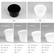Load image into Gallery viewer, 소스I국I밥용기 SM-105 특대, 1000개 용기 뚜껑 SET
