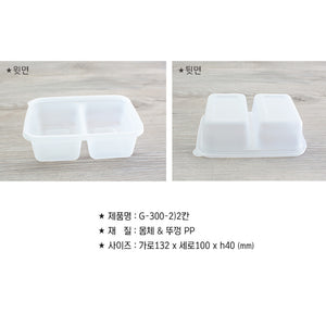 반찬, 과일 용기 G-300-2, 600개 용기 뚜껑 SET