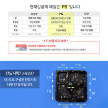 Load image into Gallery viewer, 칸 J-8307 검정 5칸 SET
