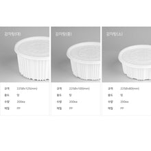 Load image into Gallery viewer, 감자탕 SM-225 파이 소, 200개 용기 뚜껑 SET
