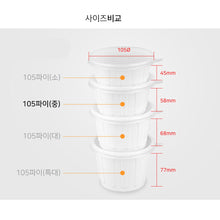 Load image into Gallery viewer, 소스I국I밥용기 SM-105 중, 1000개 용기 뚜껑 SET
